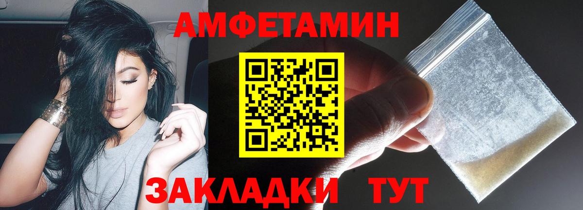Амфетамин VHQ  АМФЕТАМИН  Amphetamine  Мончегорск  Вход с VPN 