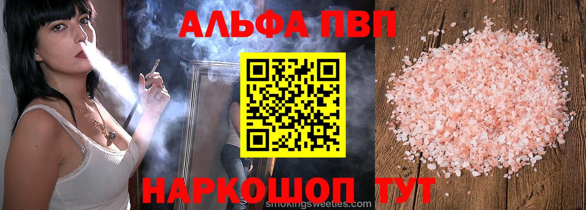 Альфа ПВП Соль  Вход с VPN  Мончегорск 