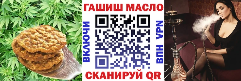 где купить наркоту  Мончегорск  Печенье с ТГК конопля 