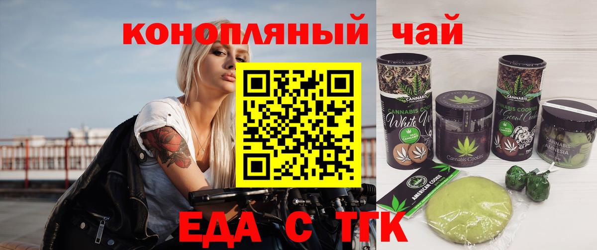 Мончегорск  Cannafood марихуана  Вход с VPN 