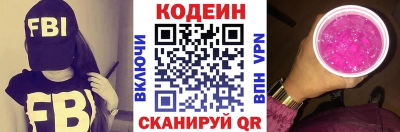 кракен зеркало  закладка  Мончегорск  Кодеиновый сироп Lean напиток Lean (лин) 