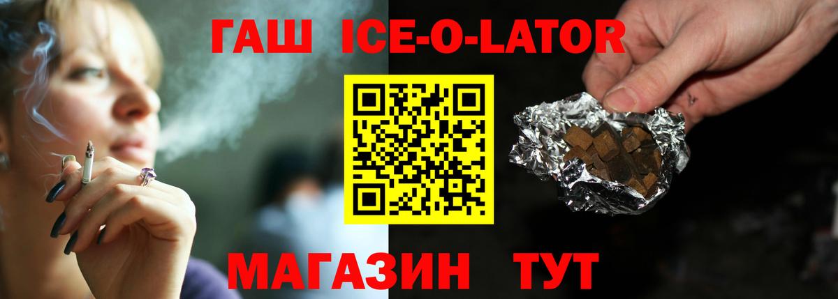 Гашиш Premium  ГАШ убойный  Вход с VPN  ГАШИШ  Мончегорск 