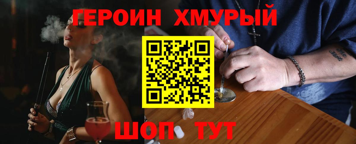 Мончегорск  ГЕРОИН Heroin  Вход с VPN 