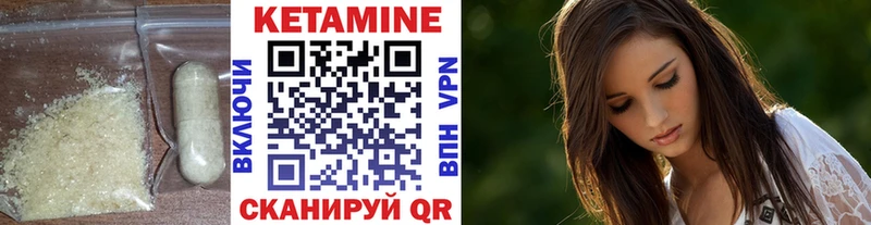 КЕТАМИН ketamine  Мончегорск 
