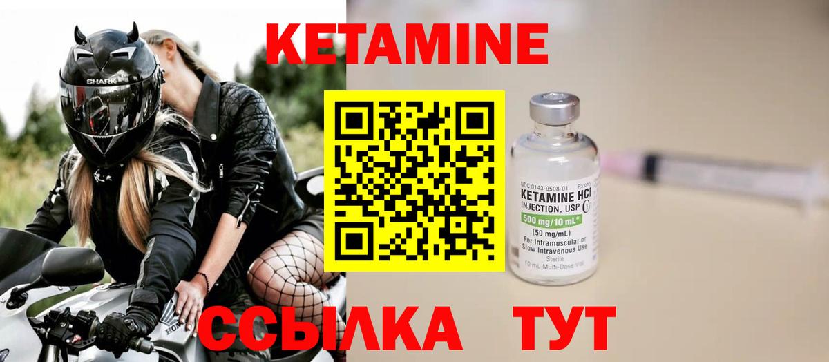 Мончегорск  Кетамин VHQ  КЕТАМИН ketamine  Вход с VPN 