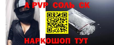 спайс Северобайкальск