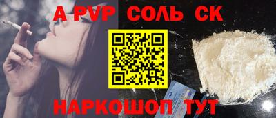 спайс Северобайкальск