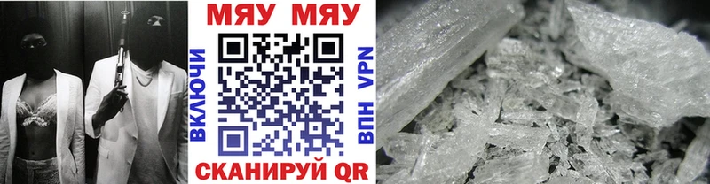 продажа наркотиков  Мончегорск  МЯУ-МЯУ мука 