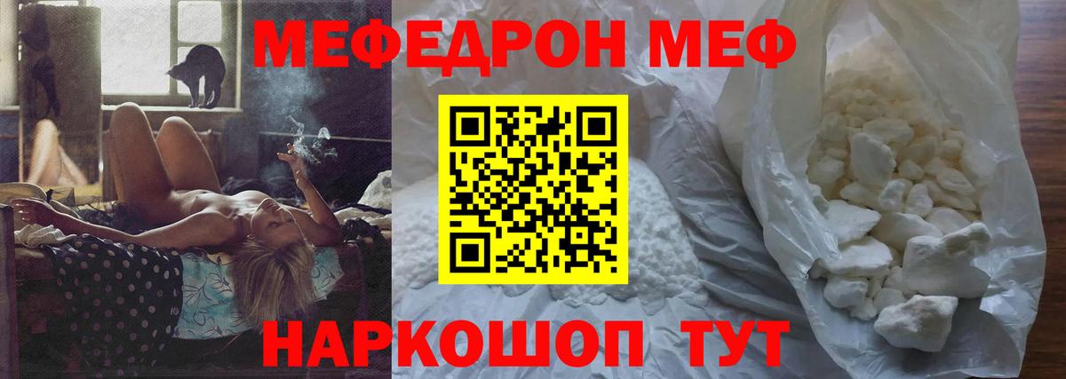 МЕФ мука Мончегорск