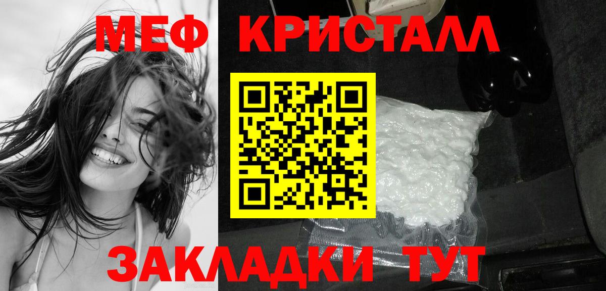 МЕФ мука  Вход с VPN  МЕФ VHQ  Мончегорск 