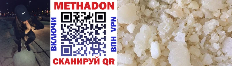 Метадон methadone где купить наркотик Мончегорск
