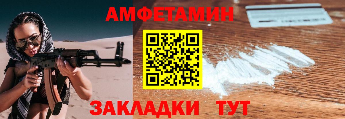 Первитин мет  Вход с VPN  Мончегорск 