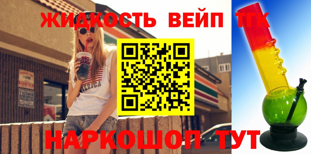 Мончегорск  Дистиллят ТГК вейп  даркнет сайт  Вход с VPN  Дистиллят ТГК концентрат 